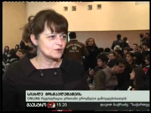 (15:00) 11/02/11 სიახლე მოსწავლეთათვის