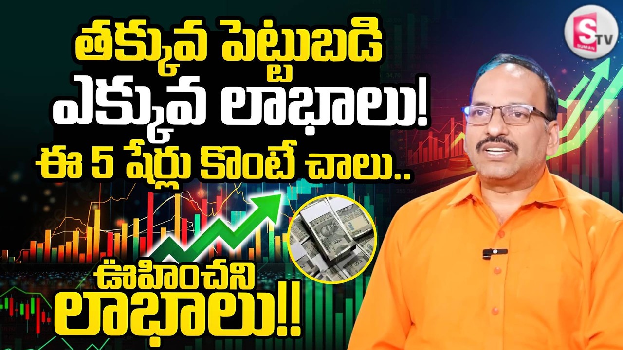 Top 5 Best Stocks To Buy Now 2026 | How to Invest Stocks | Ramachandra ...