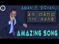 ልቤ መልካም ነገር አፈለቀ Amanuel Birhanu Solo Song Apostolic Church Of Ethiopia ልቤ መልካም ነገር አፈለቀ Amanuel Birhanu Solo Song Apostolic Church Of Ethiopia