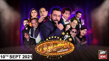 Hoshyarian | Haroon Rafiq | 10th SEPTEMBER 2021