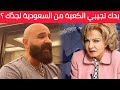 بشرى الخليل يا بنت الحرام بدك تجيبي الكعبة من السعودية لأنها لجد ك شو صار حتى قلبتي فجأة بشرى الخليل يا بنت الحرام بدك تجيبي الكعبة من السعودية لأنها لجد ك شو صار حتى قلبتي فجأة