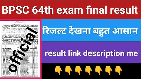 bpsc 64 final result || bpsc 64 final result kaise dekhe || bpsc 64th exam final result