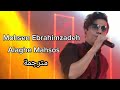 محسن ابراهیم زاده علاقه محسوس مترجمة بالعربية Mohsen Ebrahimzadeh Alaghe Mahsos محسن ابراهیم زاده علاقه محسوس مترجمة بالعربية Mohsen Ebrahimzadeh Alaghe Mahsos