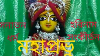 Download Lagu হরেকৃষ্ণ হরেকৃষ্ণ কৃষ্ণ কৃষ্ণ হরে হরে/Harekrishna Harekrishna Krishna/হরিনাম সংকীর্তন/মহামন্ত্র নাম MP3