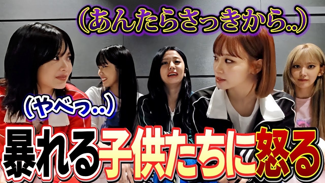 やりたい放題のカズハとウンチェの末っ子組に目で怒るチェウォンリーダー