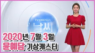 2020년 7월 3일 TV조선 윤예담 기상캐스터