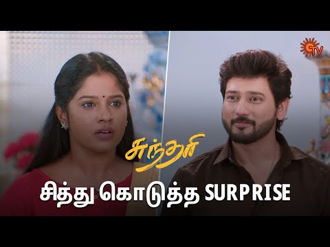 சுந்தரிக்கு கிடைத்த நல்ல நட்பு 💯 | Sundari - Semma Scenes | 27 July 2024 | Tamil Serial | Sun TV