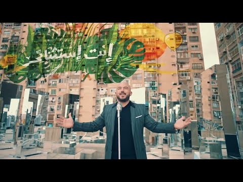 اعلان النسخه الاصليه # انت #استسثناءى #مش زى الباقى