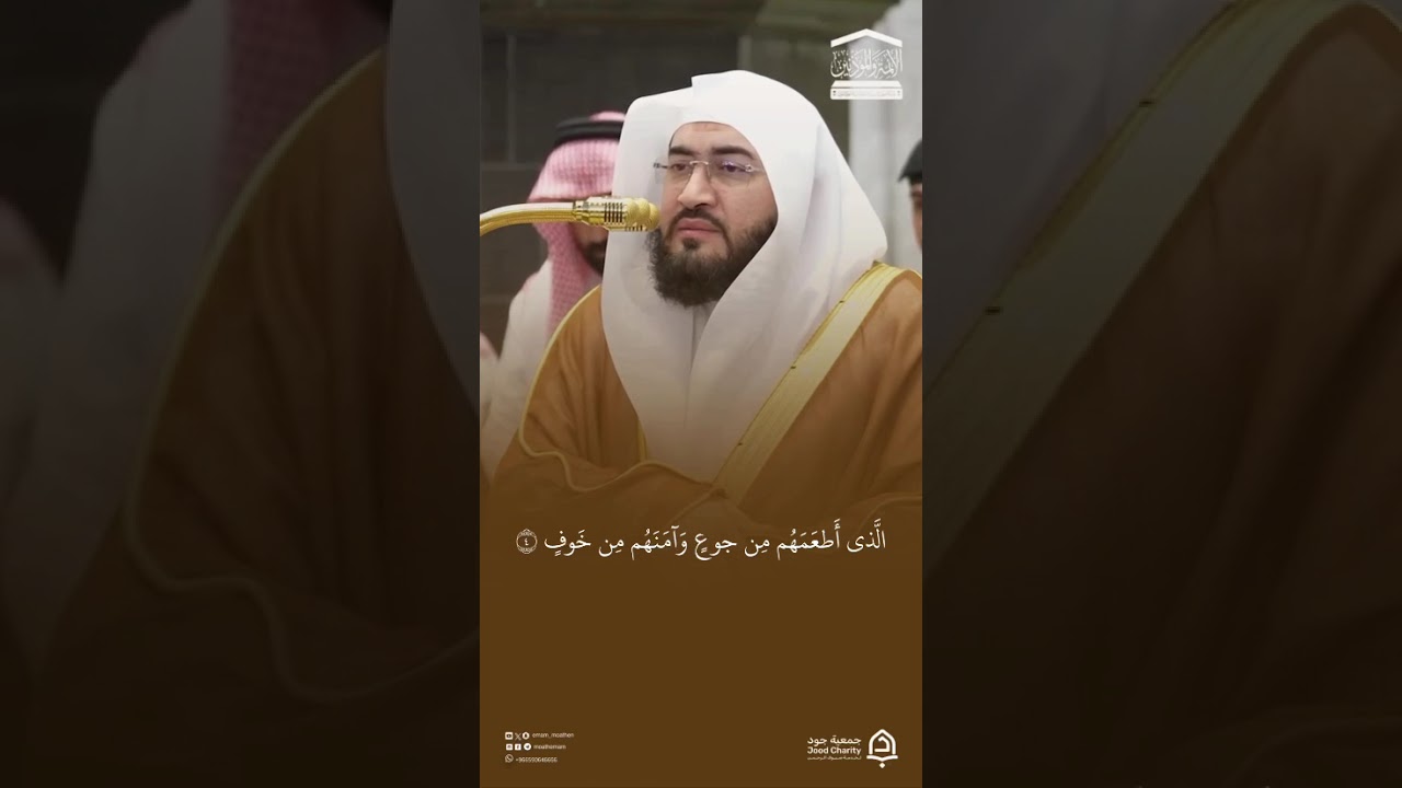 مقتطف من تلاوة فضيلة الشيخ #بندر_بليلة من صلاة المغرب السبت 5 محرم 1448هـ#المسجد_الحرام