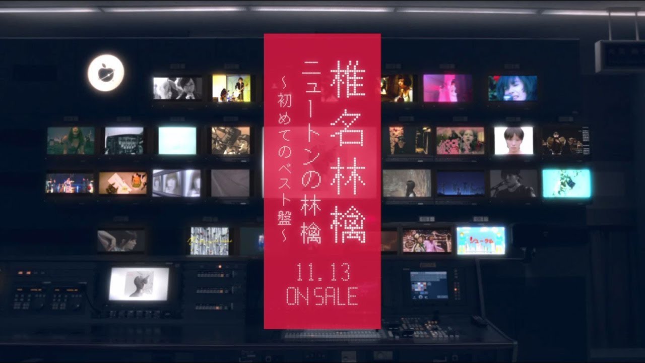 椎名林檎 ニュートンの林檎 初めてのベスト盤 インタビュー デビュー21年目の 初めまして 3 3 音楽ナタリー 特集 インタビュー