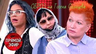 Гоген Солнце -Екатерина Терешкова