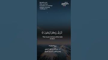 ( من عمل صالحًا فلنفسه ومن أساء فعليها …) | سورة الجاثية ١٥ || الشيخ أ.د. عبد الله بن عوّاد الجهني