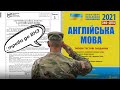 Як готуватись до ЗНО з англійської | Підготовка до ЗНО з англійської мови 2021