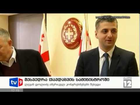 ახალი 12 | შეხვედრა სამინისტროში | 23.02.13