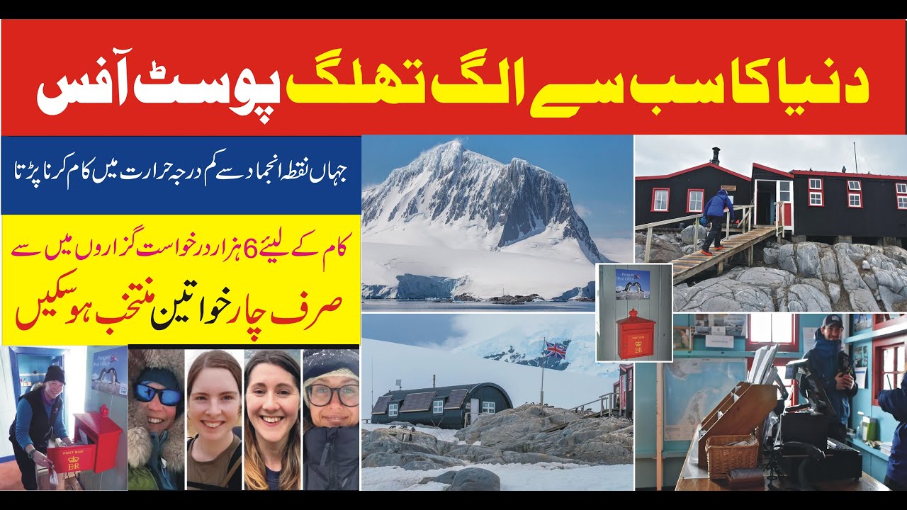 world-most-southerly-post-office-do-you-know-where-the-worlds-most