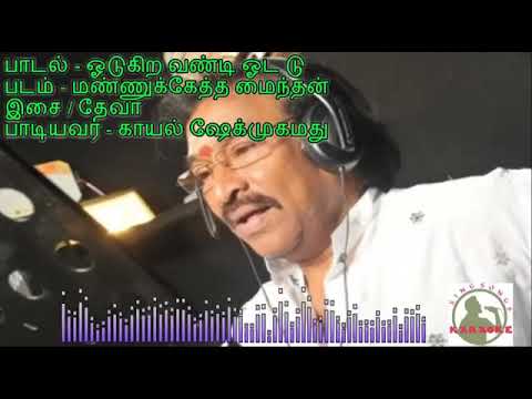 Tamil karaoke songs