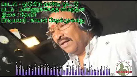 Tamil karaoke songs