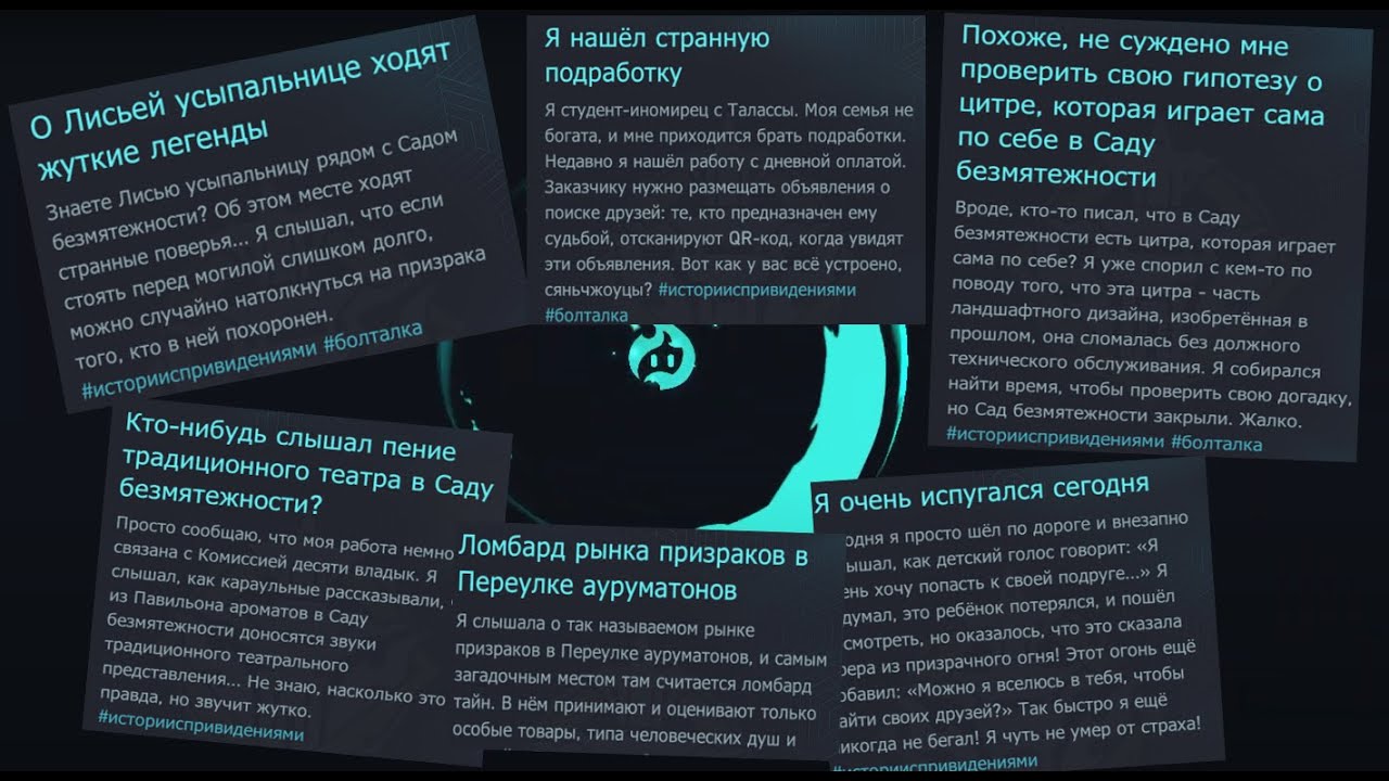 Секретные достижения и похвала высокой морали. Истории охотников на приведений. Honkai: Star Rail#93