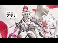 【エーテルゲイザー】『鈴蘭之弦・アテナ(CV:小清水亜美)』モディファイア紹介PV