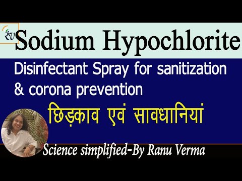 सोडियम हाइपोक्लोराइट Sodium Hypochlorite Disinfectant Spray for sanitization & corona prevention