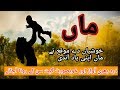 Khushiyan Dy Moky Ty Maa Apni Way Yaad Andi Beautiful Potohari Song Khushiyan Dy Moky Ty Maa Apni Way Yaad Andi Beautiful Potohari Song