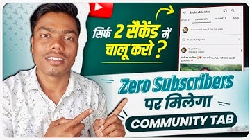 Good News | Ab Zero Subscriber पर Enable करें “ Community Tab " | How To Enable Community Tab  ? |