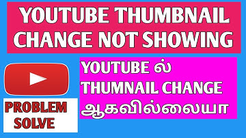 Youtube Thumbnail change not showing Tamil 2021 /youtube thumbnail change not working