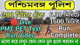 1600 Meter Run PMT / PET Excise Constable Police recruitment 2020 || By Gk stroll