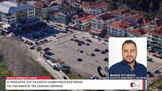 09/09/2025 Δελτίο Ειδήσεων με την Χ.Κοσμίδου