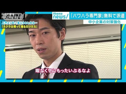反抗的な部下どうする パワハラ専門家 無料派遣 18 08 17 Youtube 反抗的な部下どうする パワハラ専門家 無料派遣 18 08 17 Youtube