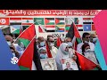 دعوات فلسطينية للمشاركة في مظاهرات رافضة للاتفاق الإماراتي البحريني مع إسرائيل أخبار العربي دعوات فلسطينية للمشاركة في مظاهرات رافضة للاتفاق الإماراتي البحريني مع إسرائيل أخبار العربي