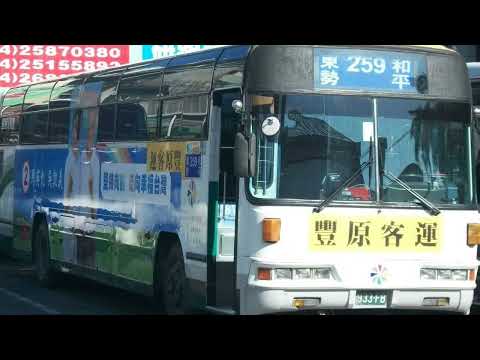 曾經拍攝的豐原客運 公車 001