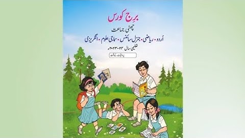 bridge course 2023 | std 6th science | day 5 | सेतू अभ्यास A Comprehensive Educational Course