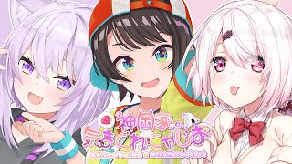椎名唯華の配信のサムネイル画像
