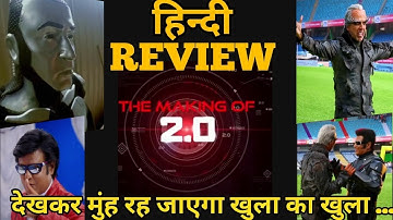 Making of 2.0 | Reaction | Review | Rajnikanth, Akshay Kumar | Shankar | A.R. Rahman