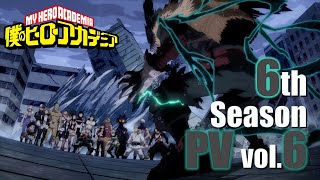 『僕のヒーローアカデミア』6期PV第6弾／黒いヒーロー編クライマックス／#デク戻って来い／My Heroacademia 6th season PV Vol.6