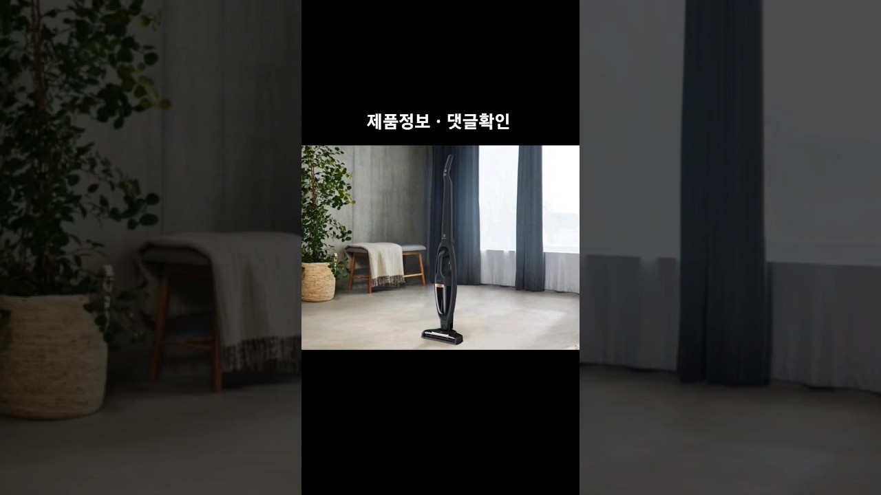 일렉트로룩스 Well Q6 셀프스탠딩 무선 청소기 