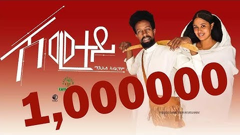 🛑new eritrean music Micheale Abrham (Shetu) shewitey#eritrea#hdmonanebarit #eritreanmusic  #tigray 🛑