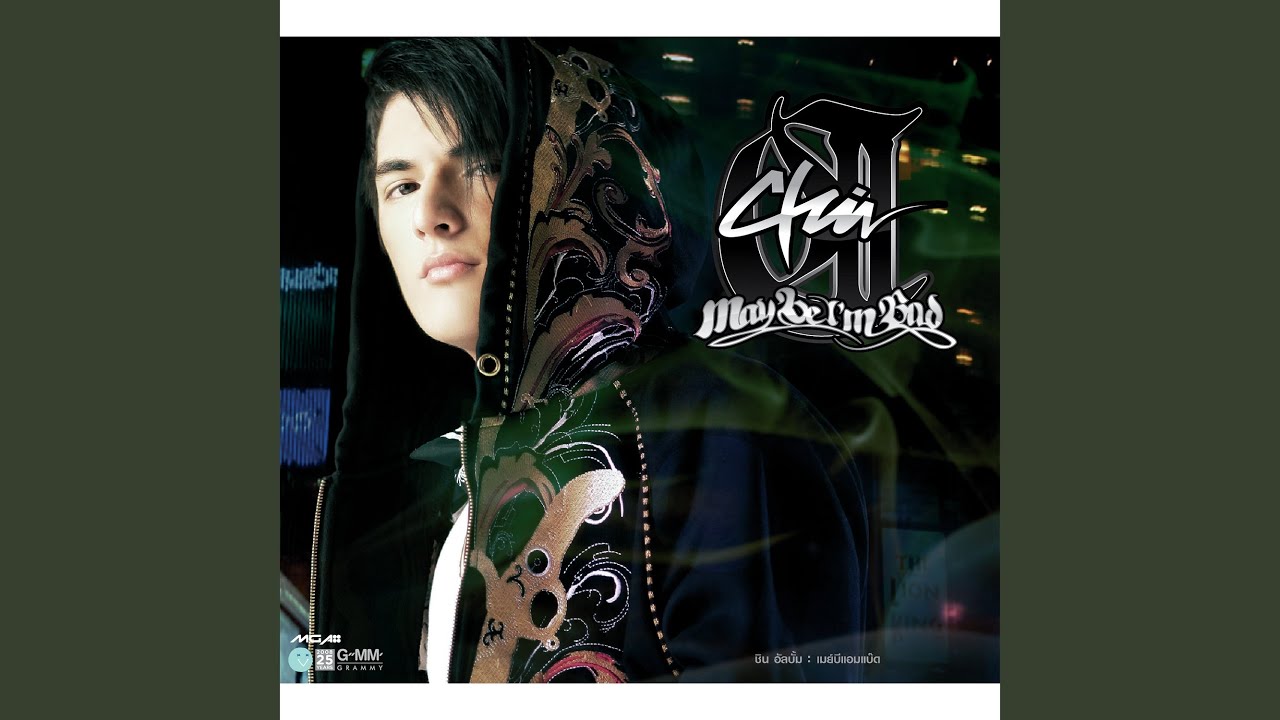 หัวใจไม่ใช่กระดาษ