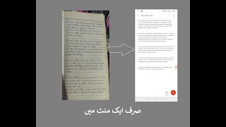 written copy to soft copy within 1 minute || Make copy of written notes to soft copy within 1 minute screenshot 4