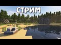 СТРИМ! ВСПОМИНАЮ КАК ВЫЖИВАТЬ В RustMe