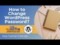How to change wordpress admin password  easy tutorial in bangla  appear tech