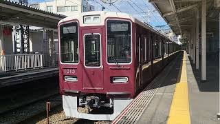 阪急宝塚線1000系1013F　　普通/大阪梅田行き　石橋阪大前駅発車