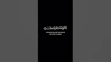 تبت يدا أبي لهب وتب سورة المسد كروم سوداء للتصميم القارئ هزاع البلوشي 