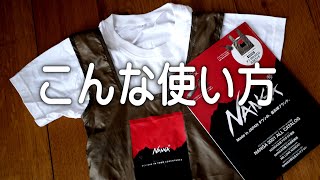 NANGA付録にワクワクが止まらない好評発売中