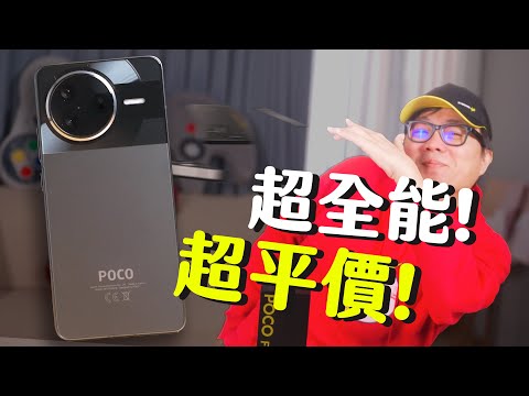 開箱小米最新 POCO F7 Pro 超值平價旗艦手機 - 性能電力測試  相機實拍  AI 功能