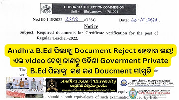 RHT Certificate Verification 2023 ll B.Ed Job Required Document ll Andhra B.Ed Std. Required Cert.