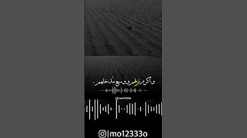 ( دعاء ) ( القارئ عبدالله الموسى ) #دعاء #القارئ #عبدالله_الموسى
