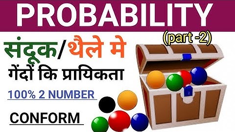 Probability Trick | Probability Aptitude Tricks | Probability DSSSB/ CLASS 10/CLASS 12/ Short Trick