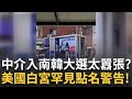 台灣國際關係與政治爭議